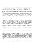 다우기술 모바일쿠폰 영업(신입) 면접 예상 질문 답변 세트-4