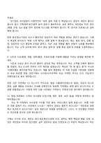다우기술 모바일쿠폰 영업(신입) 면접 예상 질문 답변 세트-5