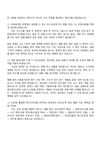 다우기술 모바일쿠폰 영업(신입) 면접 예상 질문 답변 세트-6
