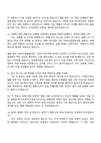 다우기술 모바일쿠폰 영업(신입) 면접 예상 질문 답변 세트-7