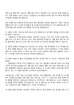 다우기술 모바일쿠폰 영업(신입) 면접 예상 질문 답변 세트-8