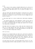다우기술 모바일쿠폰 영업(신입) 면접 예상 질문 답변 세트-9