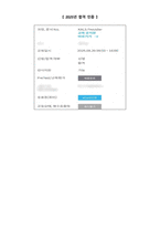 KALS 필기시험 완벽복원 + 고득점 합격 [2025년 합격인증O]-2