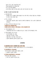 KALS 필기시험 완벽복원 + 고득점 합격 [2025년 합격인증O]-5