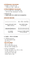 KALS 필기시험 완벽복원 + 고득점 합격 [2025년 합격인증O]-6
