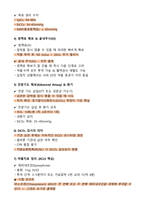 KALS 필기시험 완벽복원 + 고득점 합격 [2025년 합격인증O]-7
