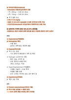 KALS 필기시험 완벽복원 + 고득점 합격 [2025년 합격인증O]-8