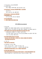 KALS 필기시험 완벽복원 + 고득점 합격 [2025년 합격인증O]-9