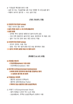 KALS 필기시험 완벽복원 + 고득점 합격 [2025년 합격인증O]-10