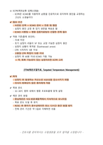 KALS 필기시험 완벽복원 + 고득점 합격 [2025년 합격인증O]-11