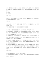 특별한 그녀들의 스토리 중간 기말 기출문제 족보 67문항 정리 (최근 5년간 특별한 그녀들의 스토리 중간고사,기말고사 2회이상 반복기출된 기출문제 정리 및 정답)-4