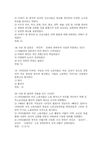 특별한 그녀들의 스토리 중간 기말 기출문제 족보 67문항 정리 (최근 5년간 특별한 그녀들의 스토리 중간고사,기말고사 2회이상 반복기출된 기출문제 정리 및 정답)-5