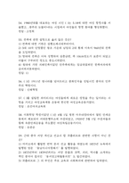 특별한 그녀들의 스토리 중간 기말 기출문제 족보 67문항 정리 (최근 5년간 특별한 그녀들의 스토리 중간고사,기말고사 2회이상 반복기출된 기출문제 정리 및 정답)-12