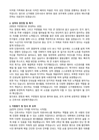 신가병원 간호사 합격 자기소개서와 면접자료-2