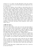 신가병원 간호사 합격 자기소개서와 면접자료-3