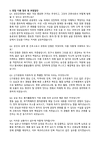 신가병원 간호사 합격 자기소개서와 면접자료-4