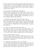 신가병원 간호사 합격 자기소개서와 면접자료-5