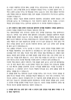 인천공항시설관리 수하물 운영(교대) 자기소개서-2