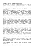 인천공항시설관리 수하물 운영(교대) 자기소개서-3