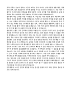 인천공항시설관리 수하물 운영(교대) 자기소개서-4