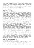 치매안심센터 자소서 (합격자소서)-2
