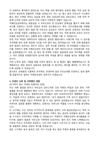 치매안심센터 자소서 (합격자소서)-3