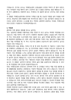 치매안심센터 자소서 (합격자소서)-4
