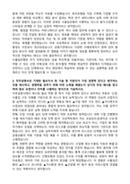 한국수출입은행 합격 자기소개서와 면접자료-2