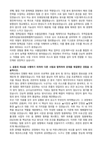 한국수출입은행 합격 자기소개서와 면접자료-3