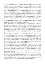 한국수출입은행 합격 자기소개서와 면접자료-4