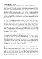 한국수출입은행 합격 자기소개서와 면접자료-5