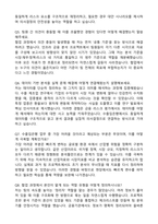 한국수출입은행 합격 자기소개서와 면접자료-6