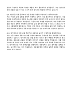 한국수출입은행 합격 자기소개서와 면접자료-7