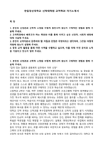 한일장신대학교 신학대학원 교역학과 자기소개서-1