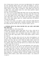 한일장신대학교 신학대학원 교역학과 자기소개서-2
