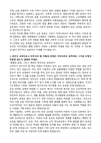 한일장신대학교 신학대학원 교역학과 자기소개서-3