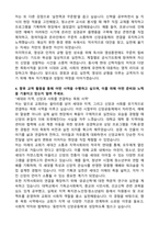 한일장신대학교 신학대학원 교역학과 자기소개서-4