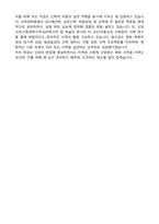 한일장신대학교 신학대학원 교역학과 자기소개서-5