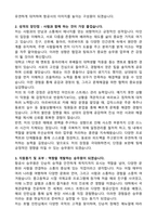 항공사 스튜어디스 승무원 합격 자기소개서와 면접자료-2