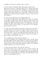 항공사 스튜어디스 승무원 합격 자기소개서와 면접자료-4