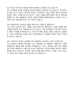 항공사 스튜어디스 승무원 합격 자기소개서와 면접자료-5