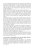 홍익대학교 교수학습지원센터 연구원 자기소개서-3