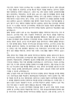 홍익대학교 교수학습지원센터 연구원 자기소개서-4