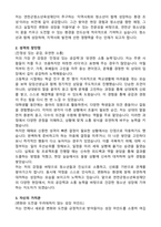 (재)연천군청소년육성재단 직원 공채(지도직,청소년지도사) 자기소개서-2