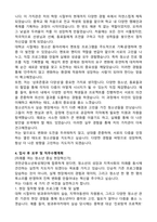 (재)연천군청소년육성재단 직원 공채(지도직,청소년지도사) 자기소개서-3