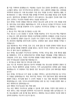 (재)연천군청소년육성재단 직원 공채(지도직,청소년지도사) 자기소개서-4