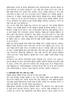 (합격자소서) 수원덕산병원 자기소개서와 면접자료-3