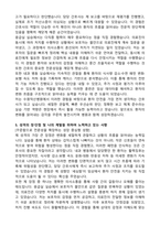 (합격자소서) 수원덕산병원 자기소개서와 면접자료-4
