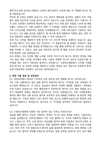 (합격자소서) 수원덕산병원 자기소개서와 면접자료-5