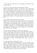 (합격자소서) 수원덕산병원 자기소개서와 면접자료-6